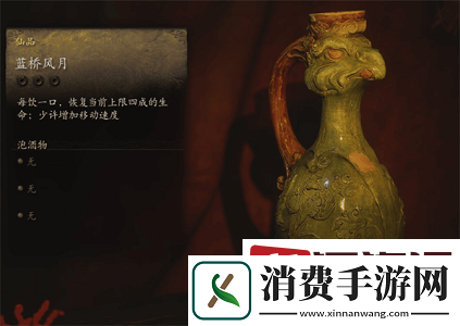 黑神话悟空蓝桥风月怎么样