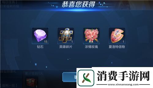 王者荣耀夏洛特信物多少个祝福宝箱出