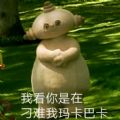 抖音​玛卡巴卡表情包有哪些