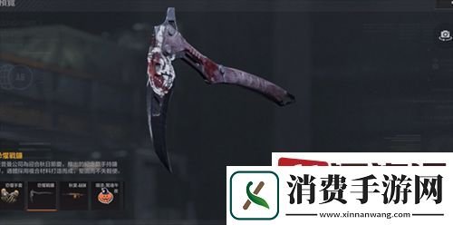 暗区突围镰刀如何获得