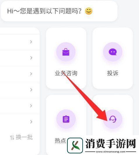 花小猪打车怎么联系客服
