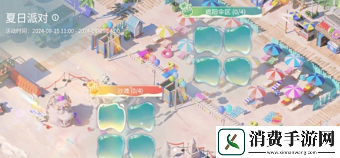 永劫无间手游夏日派对活动怎么玩-永劫无间手游夏日派对活动玩法介绍