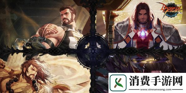 地下城与勇士