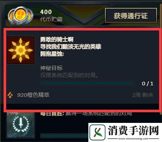 LOL手游拥抱星蚀任务攻略