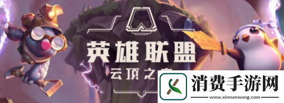 云顶之弈死亡之眼海克斯强化效果是什么