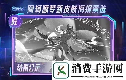 王者荣耀阿轲新源梦皮肤化蝶舞怎么样王者荣耀阿轲新源梦皮肤化蝶舞分享介绍