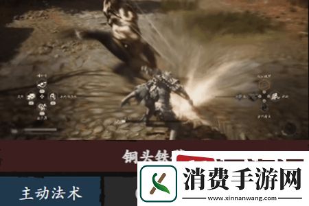 黑神话悟空铜头铁臂是什么