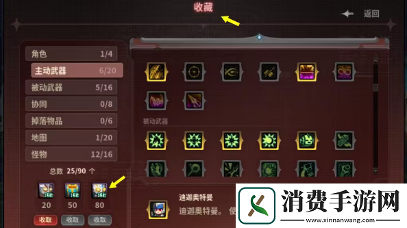 dnf奥特曼传记有哪些奖励奥特曼传记奖励一览