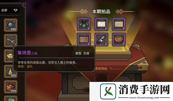 大侠立志传紫色文房怎么获得