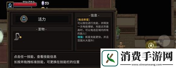 传说法师新手圣物怎么选新手圣物选择推荐