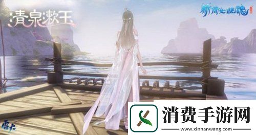 空灵净澈新倩女幽魂全新工艺新时装亮相