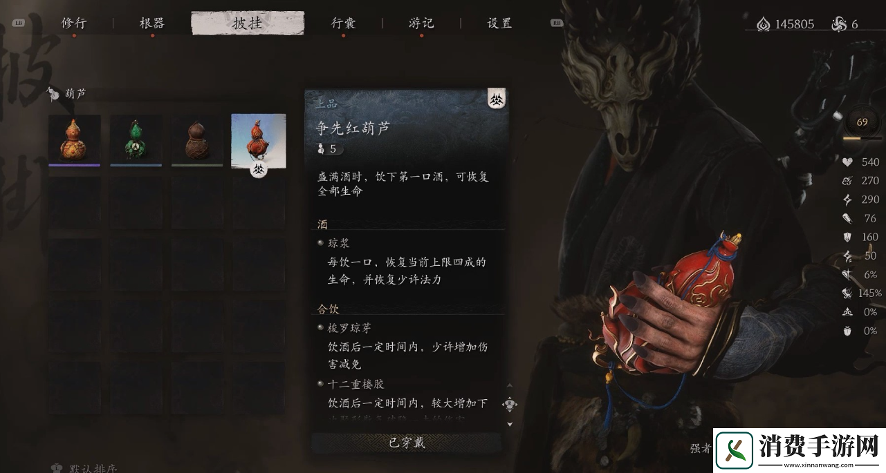 黑神话悟空葫芦血瓶怎么获得