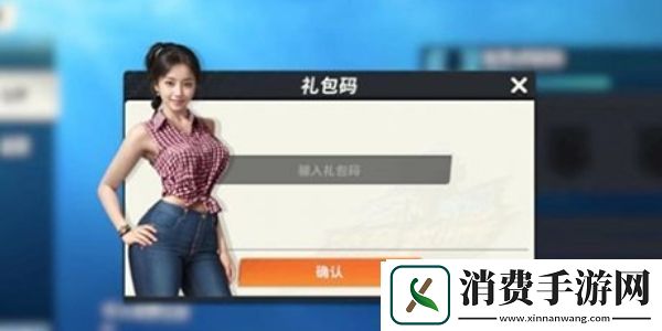欢乐钓鱼大师兑换码最新2024