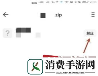 夸克盘exe文件怎么解压