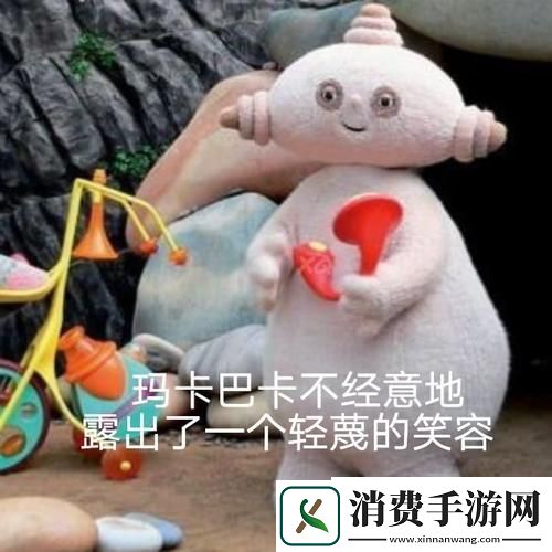 抖音​玛卡巴卡表情包有哪些