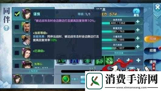 剑侠情缘手游纳兰真属性技能图鉴