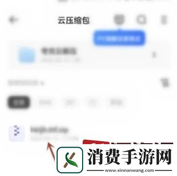 夸克盘exe文件怎么解压