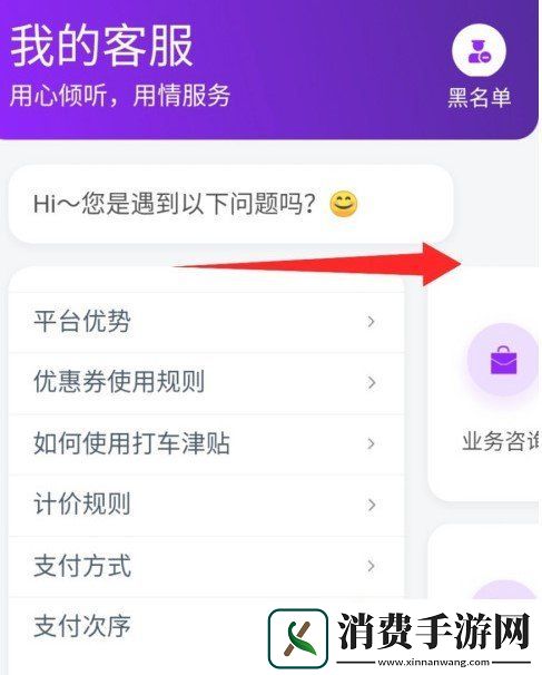 花小猪打车怎么联系客服