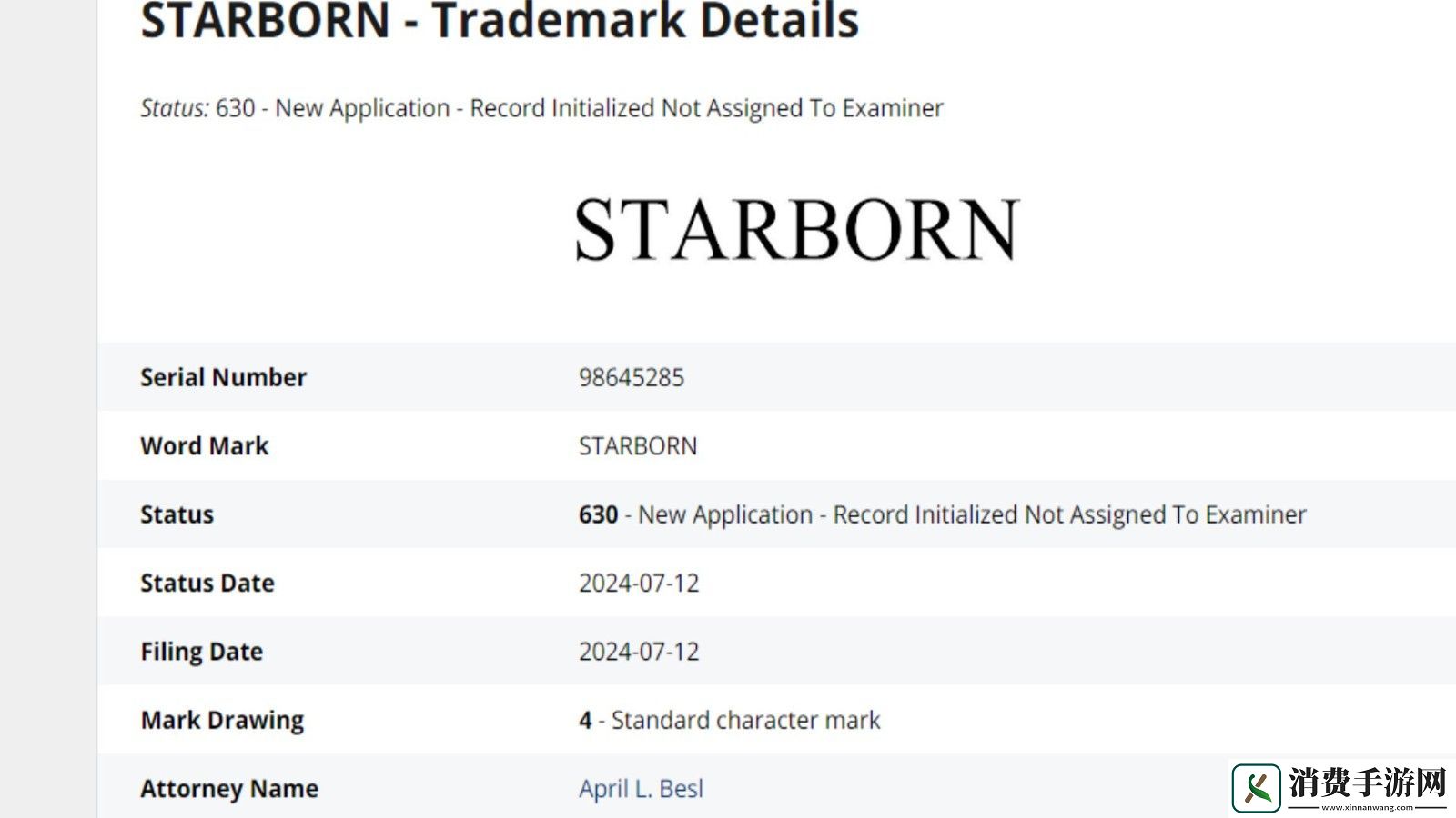 B社本注册Starborn商标