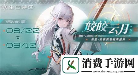尘白禁区辰星云篆角色怎么获取尘白禁区辰星云篆角色获取方法介绍