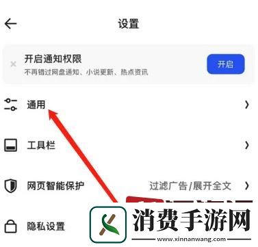 夸克盘清理空间方法教程