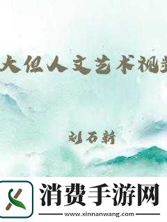 探索