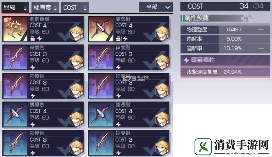 永远的7日之都西比尔影装推荐