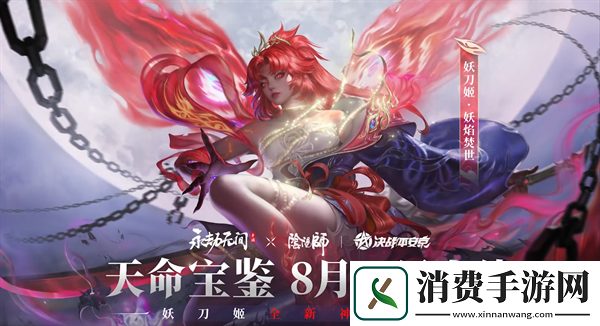 永劫无间手游8.29更新的内容介绍：永劫无间手游8.29有什么更新