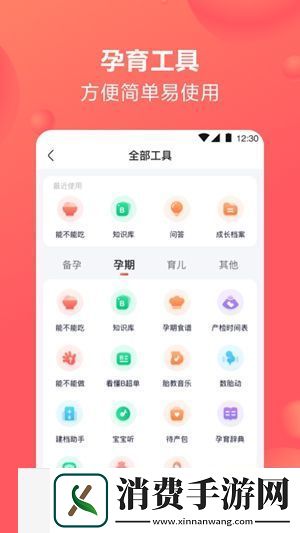 宝宝树孕育怎么绑定爸爸宝宝树孕育绑定爸爸的方式