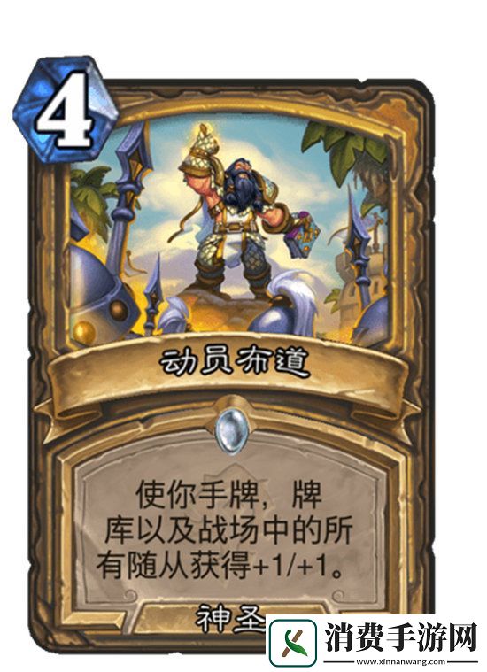 炉石传说手游标准模式丹巴达尔桥骑卡组攻略