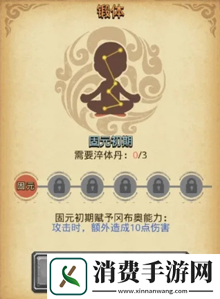 不思议迷宫灵根怎么升级