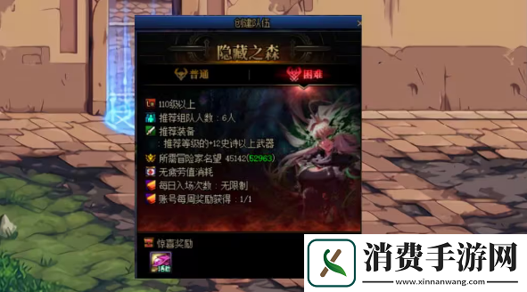 地下城与勇士未知森林怎么玩未知森林玩法攻略