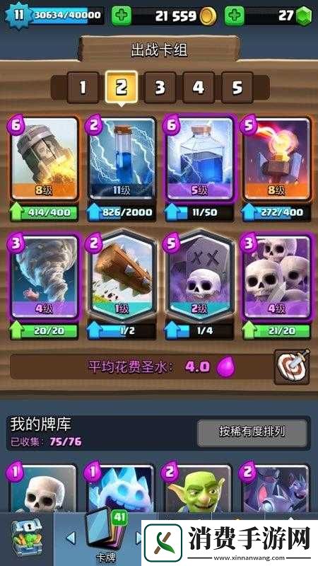 皇室战争超级骑士2V2卡组推荐