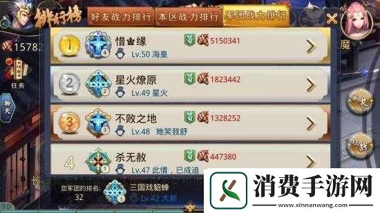 计手游军团怎么玩-军团系统攻略