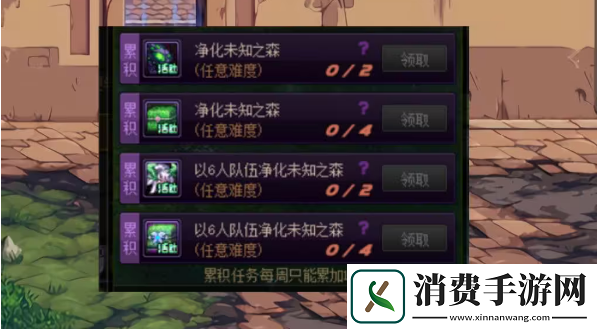 地下城与勇士未知森林有哪些奖励未知森林奖励一览