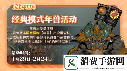 神龙贺岁月圆之夜春节版本火热上线中