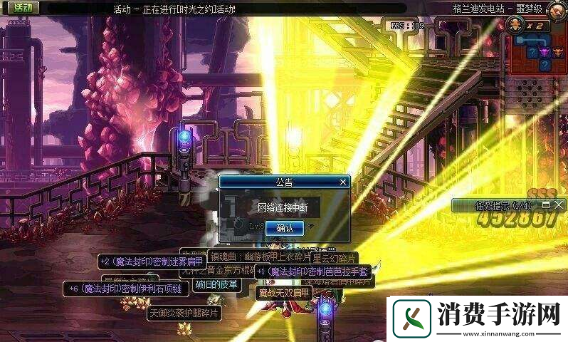 DNF手游瘟毒青丝战靴属性介绍