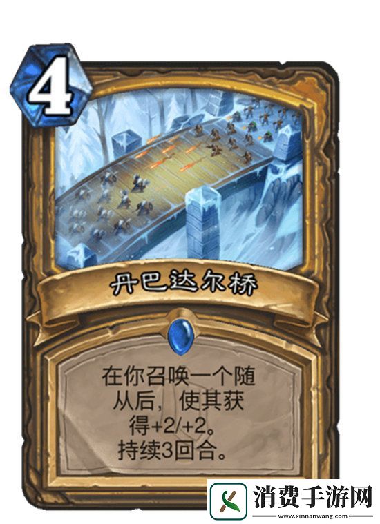 炉石传说手游标准模式丹巴达尔桥骑卡组攻略
