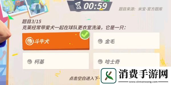 全明星街球派对手游汤普森趣味答题答案一览