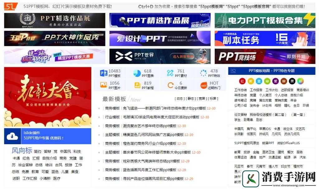 成品网站免费破ppt