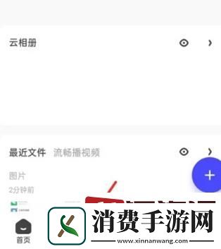 夸克盘文件怎么导出