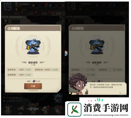 都市冒险高手怎么赋能