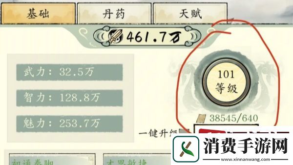 修真江湖2领地声誉怎么刷