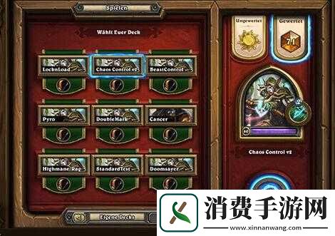 炉石传说美服宇宙猎也能上传说