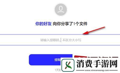 夸克盘提取码怎么用