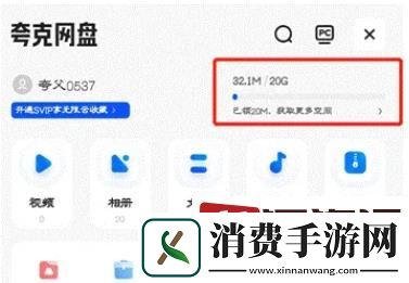 夸克盘签到在哪里