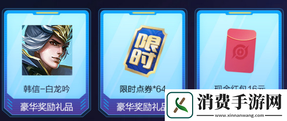 王者荣耀扭蛋机活动限时点券如何获取