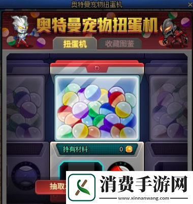 dnf奥特曼宠物扭蛋机怎么玩宠物扭蛋机玩法攻略