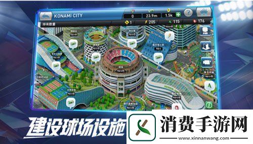 网易KONAMI再度联手实况球会经理开启预约!