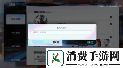 黑潮之上礼包码怎么兑换